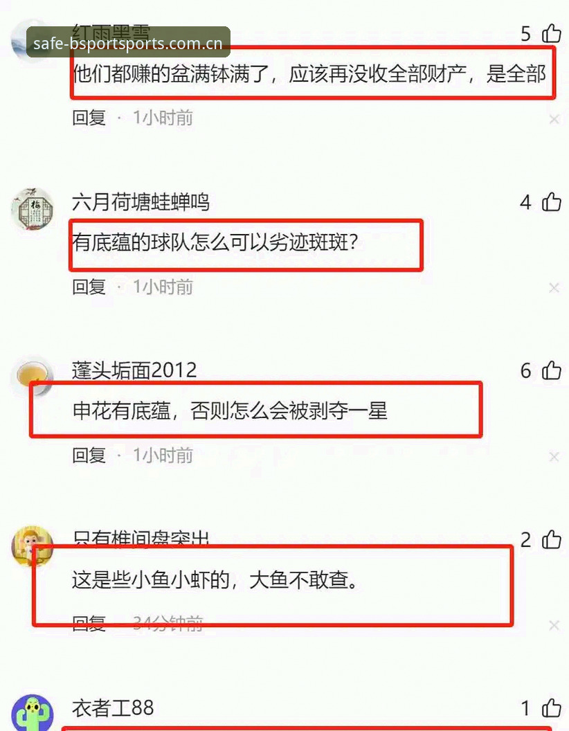 B体育用户分享足球大事件操作教程——从禁足名单看行业乱象